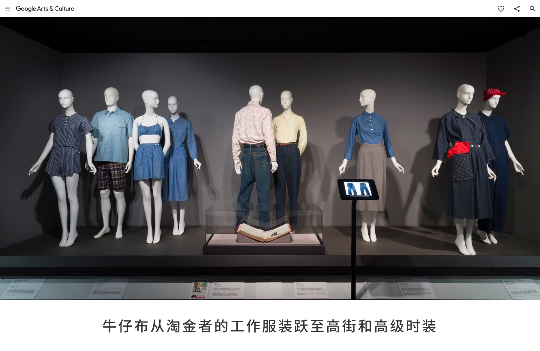 谷歌黑科技進軍時尚界，數字化服飾掀起新革命